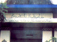 Gate Entrance of Sunan Muria Tomb